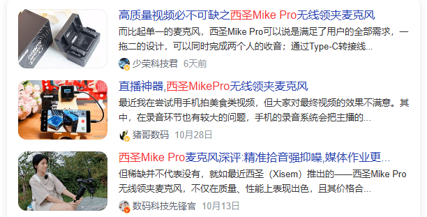 领夹麦哪个牌子音质好?2025年无线领夹麦克风品牌排行榜前十名推荐