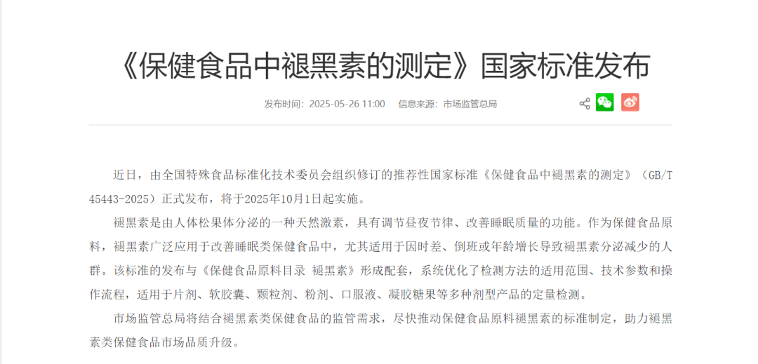 睡眠经济市场爆发下的褪黑素:刚需与隐忧并存