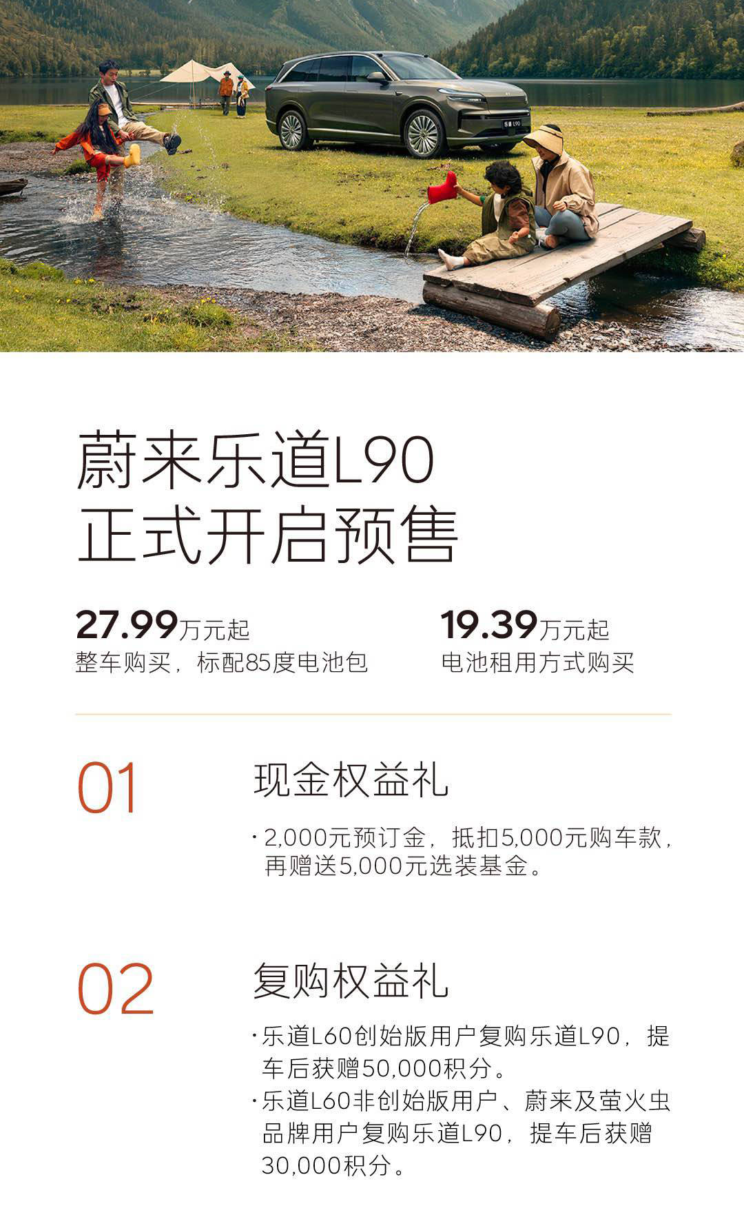 20多万的乐道L90，能否成为纯电时代的汉兰达？