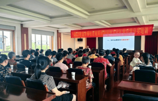 杭州市萧山区益农镇垃圾分类培训:把“绿色学问”讲到村民心坎里(图1) 杭州市萧山区益农镇垃圾分类培训:把“绿色学问”讲到村民心坎里(图1)