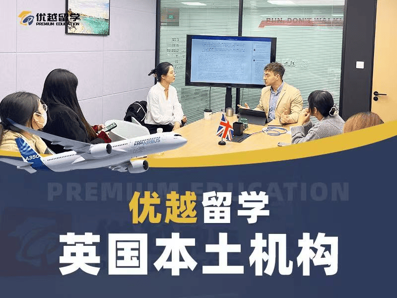 出国留学移民中介
