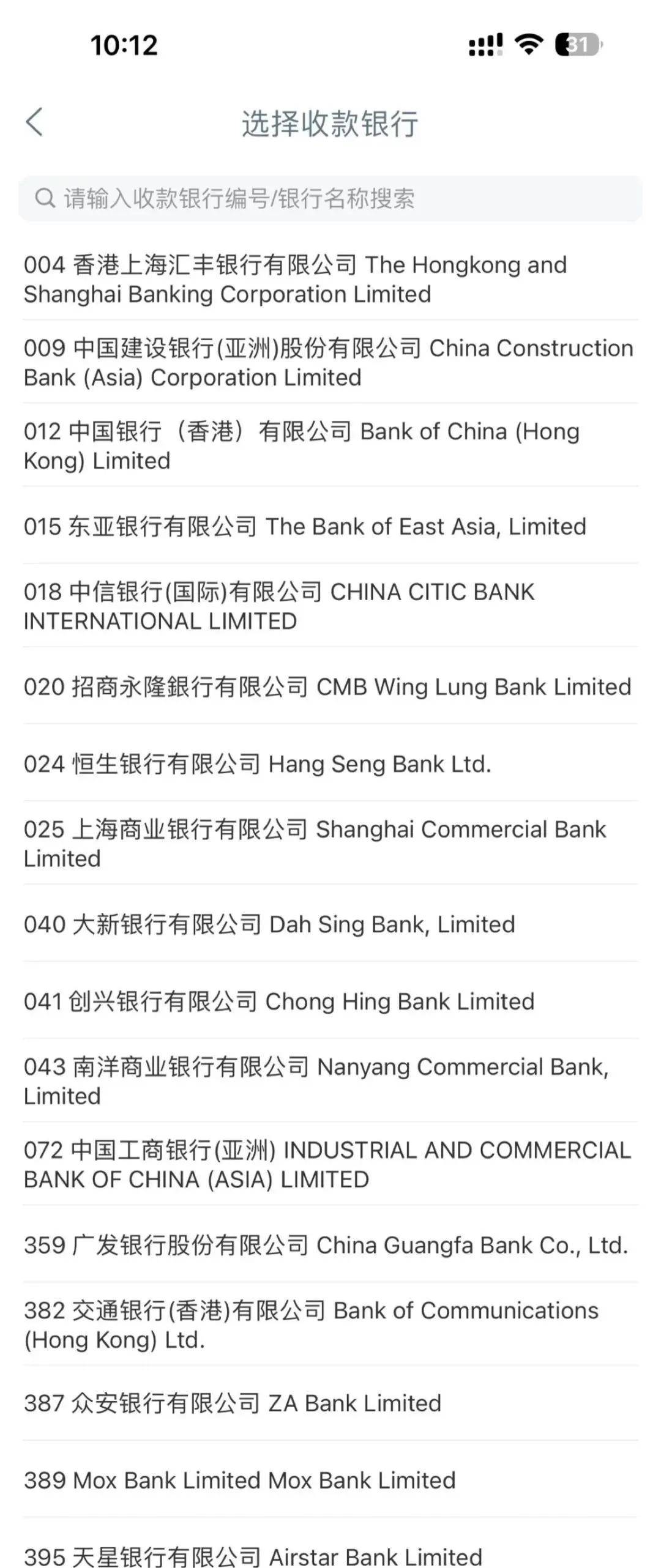 重磅利好！「跨境支付通」香港银行已增至17家！（附完整操作指引）_搜狐网