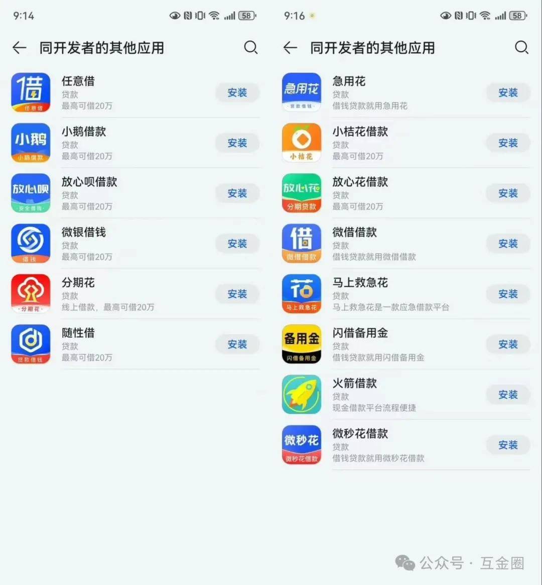 借1500元三天还3000元 "贷超大佬"贤俊江重出江湖再创业? (图2)