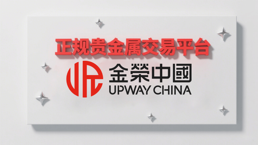 国内合法黄金交易机构(中国合法从事黄金交易的国家级市场)