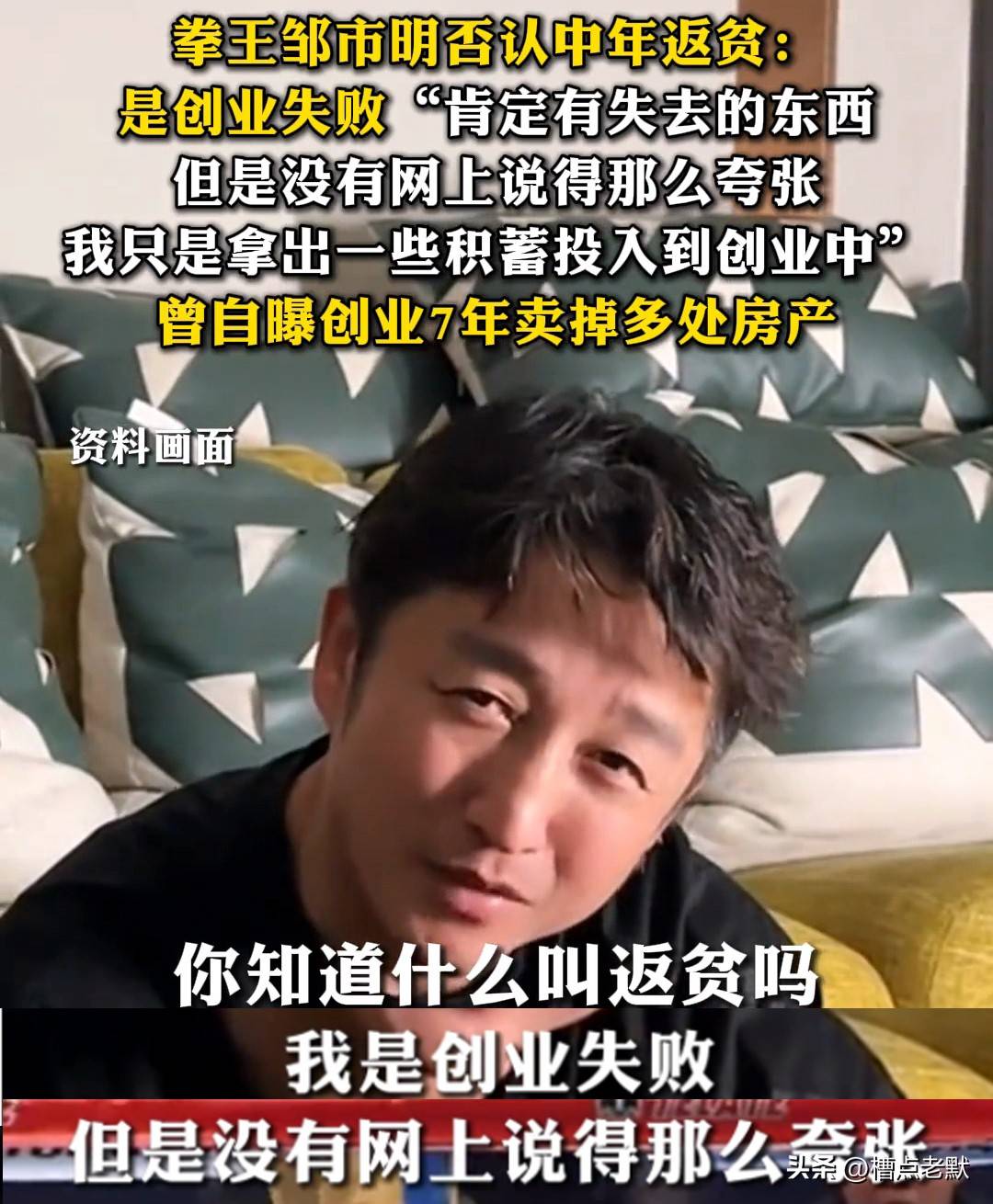 邹市明44岁重返拳坛：从创业失败到重拾拳击梦想