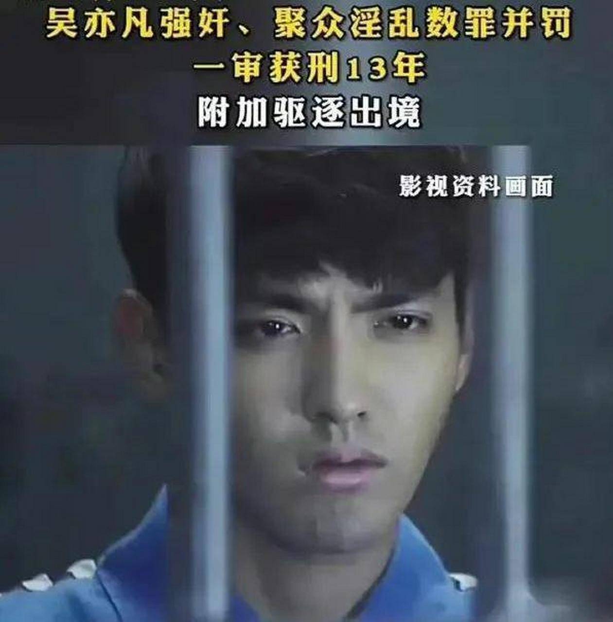 李易峰_吴亦凡_李代沫