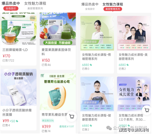 壹健康三丽牌璇姆茶陷批文争议 减肥补肾双品牌营销模式遭诉(图8)