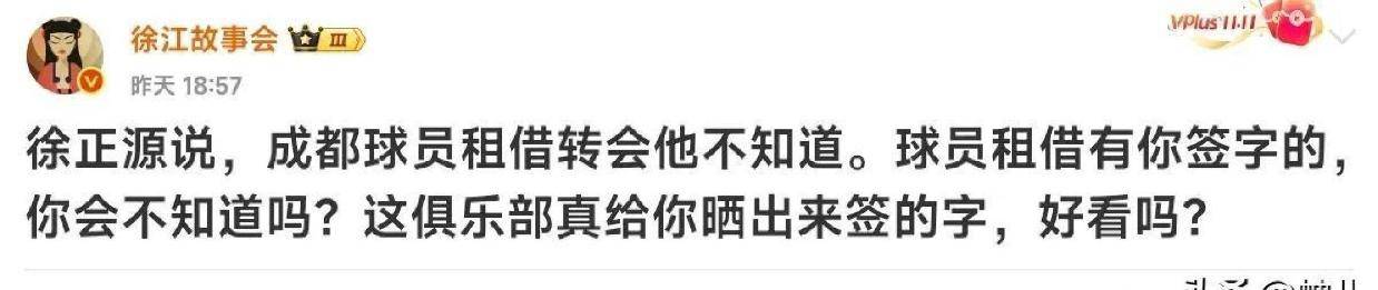 顶级薪水续约成谜！徐正源与成都蓉城矛盾升级，或向国际足联申诉？