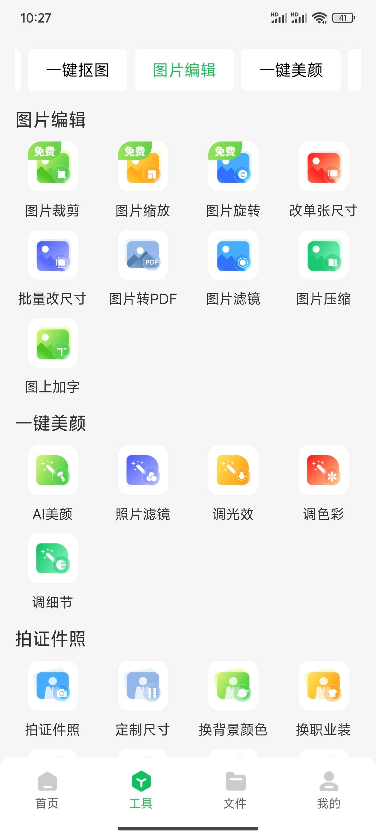 一键识别图中文字,轻松提取信息,生活工作更便捷