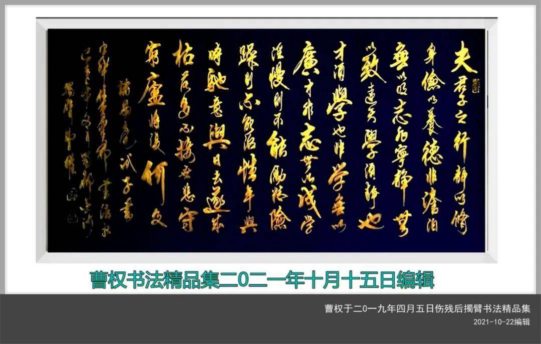 “盛世中国 • 艺术茅台”——特邀中国当代书法名家曹权