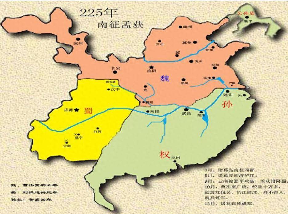 为什么三国