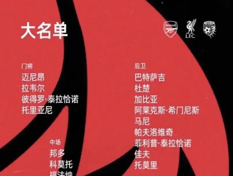 意甲：米兰公布了亚洲行的大名单，多名边缘球员已不在大名单中，今夏有望离队