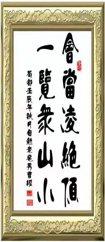 “盛世中国 • 艺术茅台”——特邀中国当代书法名家曹权