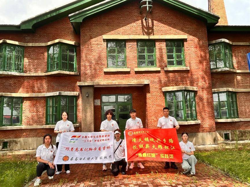 长春中医药大学"青囊红旅"实践团开展暑期"三下乡"主题社会实践活动