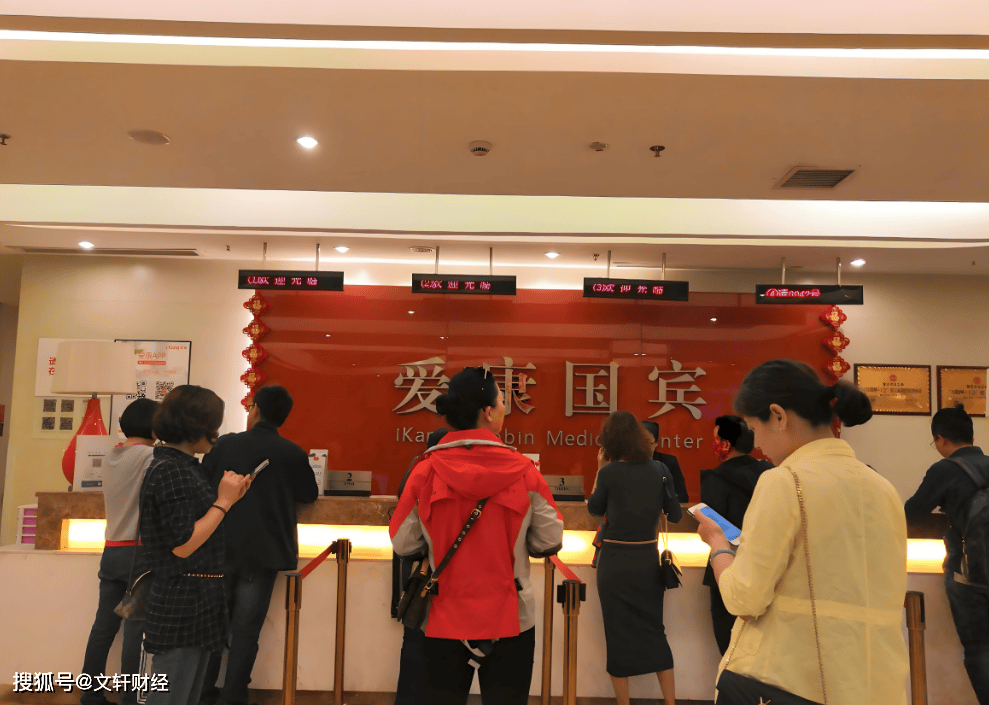 爱康集团陷体检未检出癌症风波 创始人曾自曝行