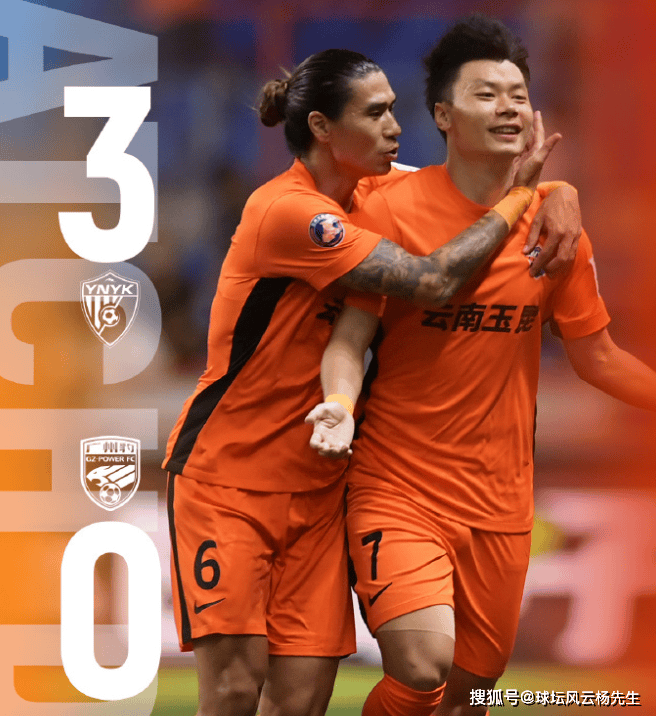 足协杯半决赛：云南玉昆3-0完胜广州豹，奥斯卡梅开二度助队晋级