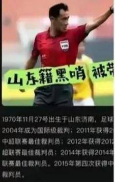 中国足球崛起之路：裁判公正执法是关键