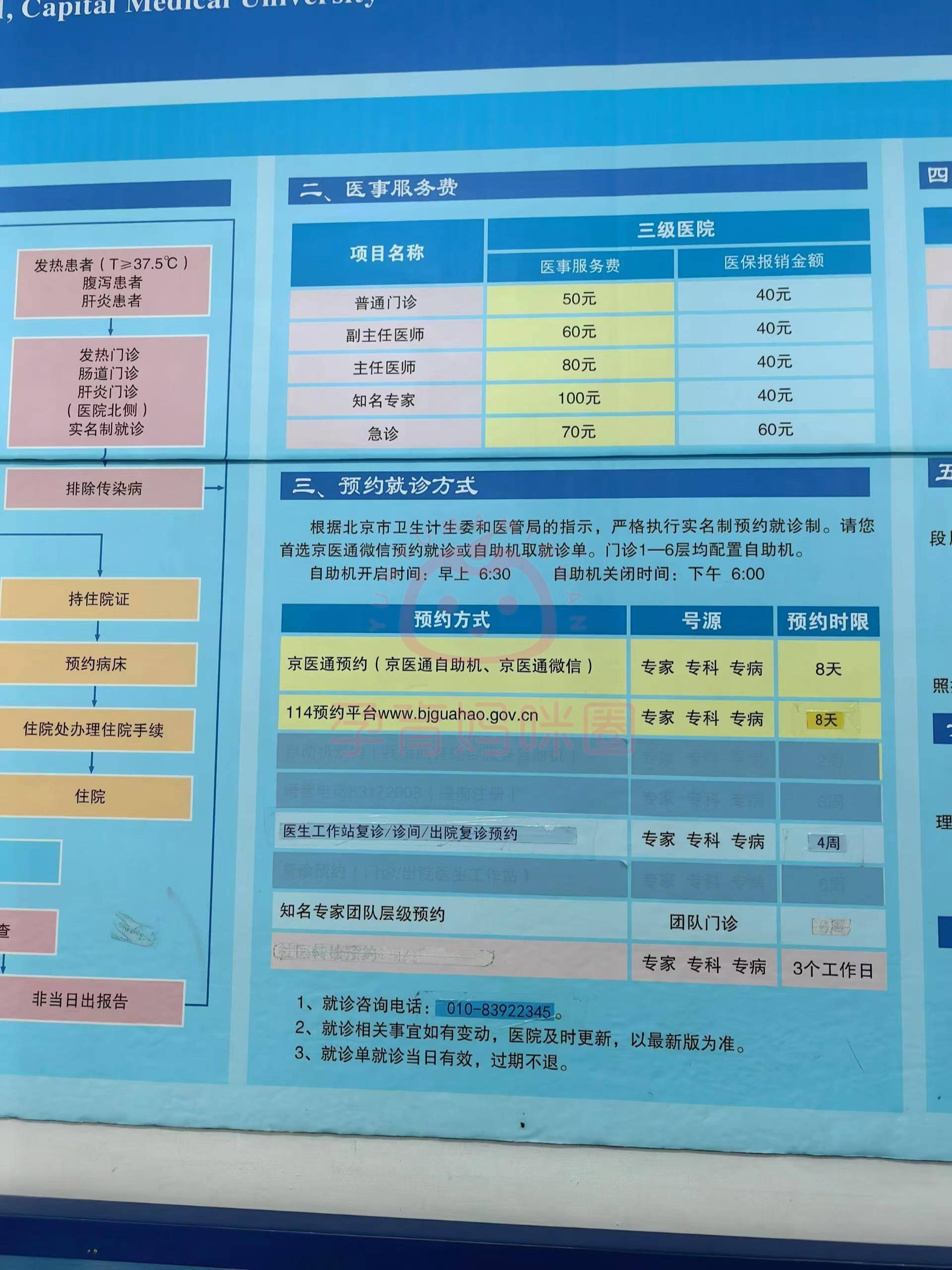 北京宣武医院、协助就诊多年在用的黄牛挂号助手，办事特别稳妥的简单介绍
