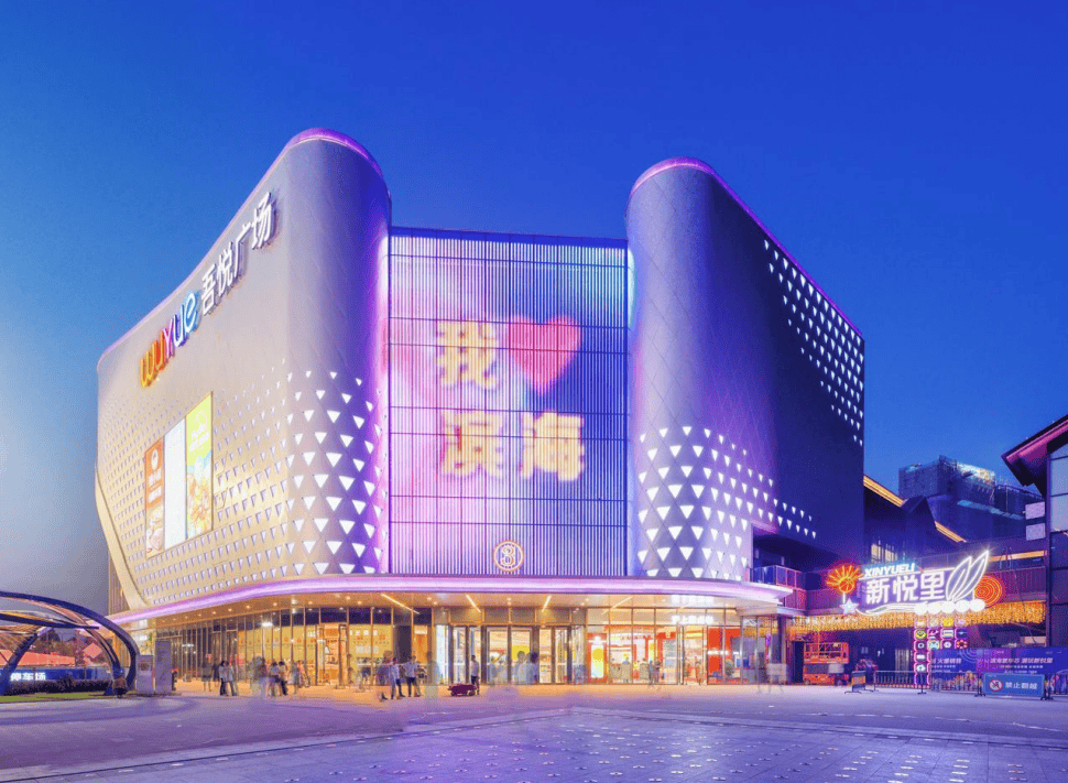 新城集团长治吾悦广场约66万方全生态综合体即将启幕