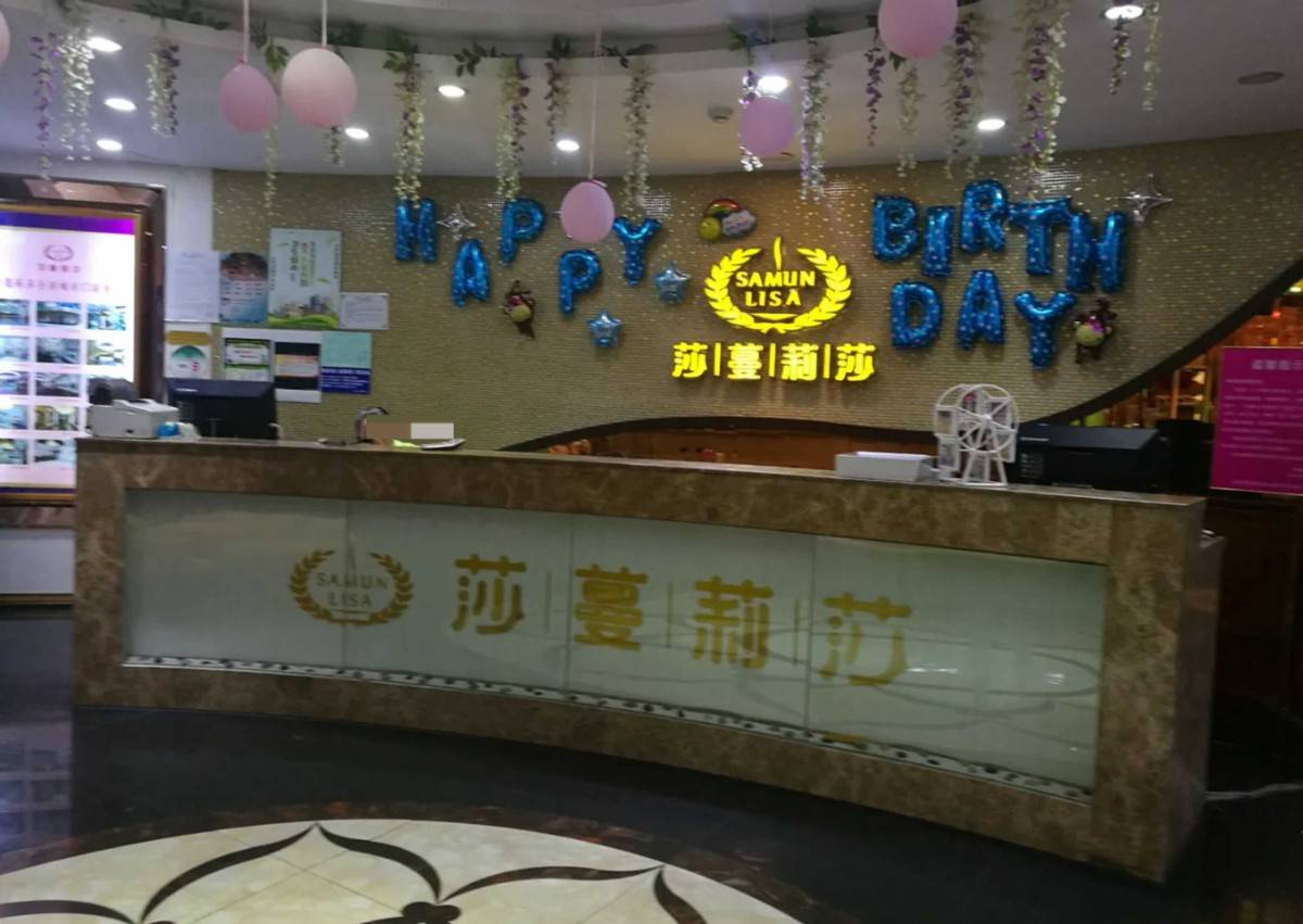 投诉缠身的莎蔓莉莎：集团旗下机构又涉13亿元