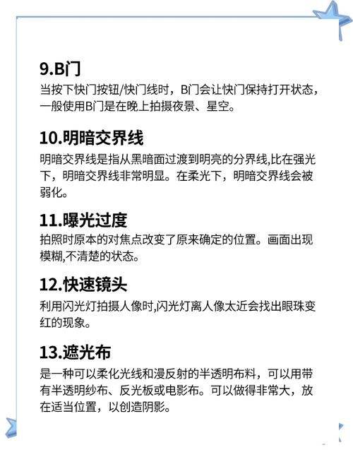 拍摄摄影的入门教程，技巧大全
