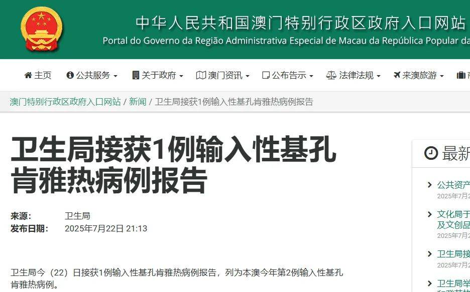广东的流行病是在该省以外的地方形成的！大量