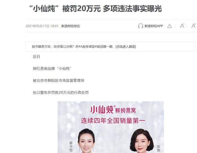 汪涵爱钱进事件_明星代言不良产品_爱钱进理财有没有风险