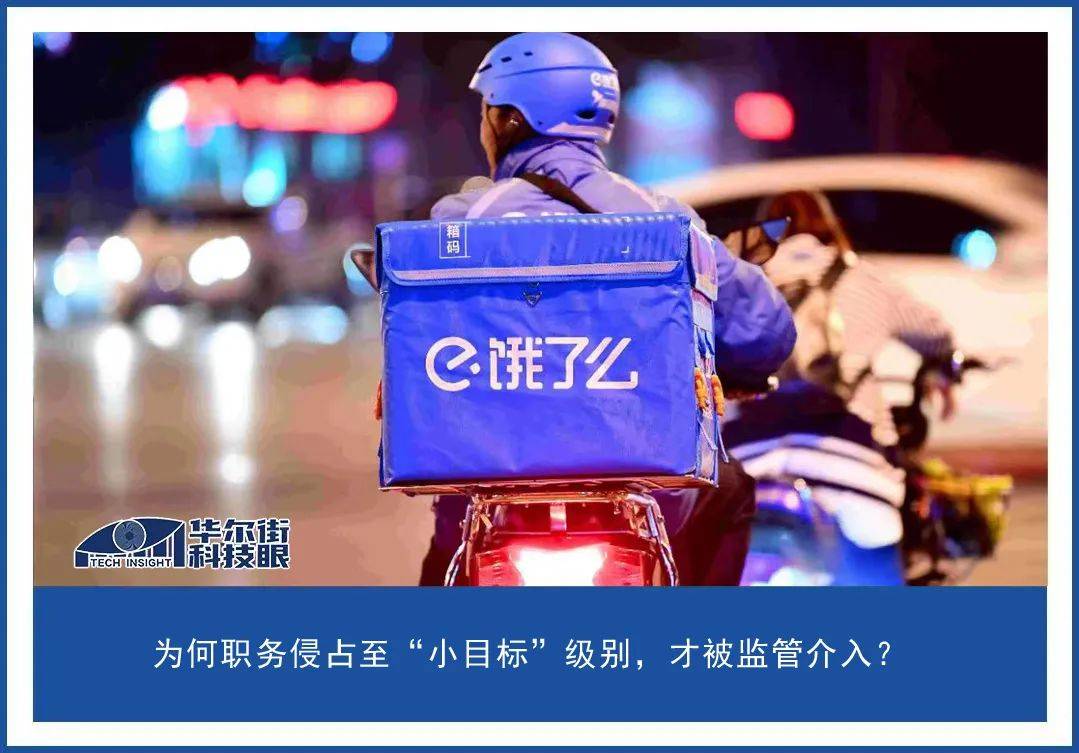 CEO痛哭流涕,饿了么“不见棺材不掉泪”的底层逻辑