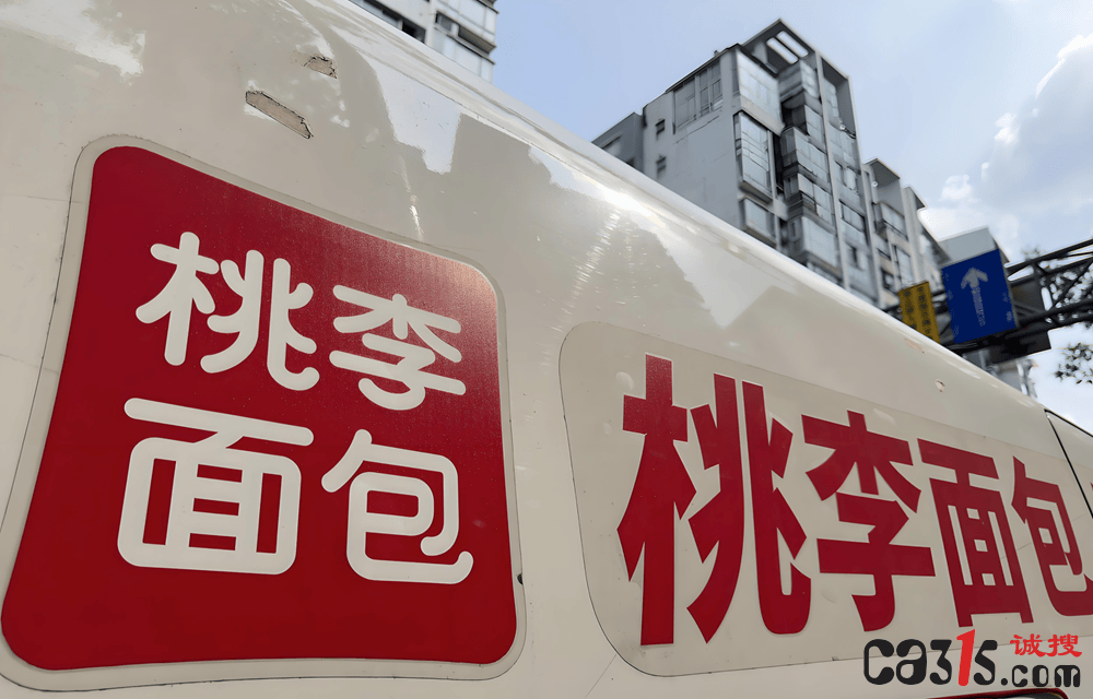 桃李面包再陷食品安全风波：醇熟切片面包菌落总