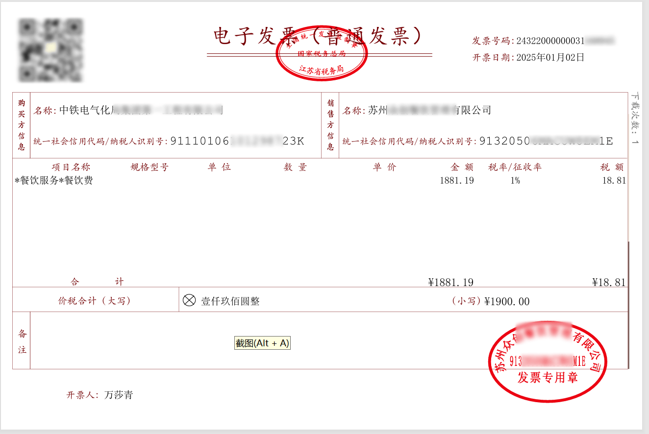 这样如果只是通过扫描发票二维码进行查验真,系统会提示查验正常
