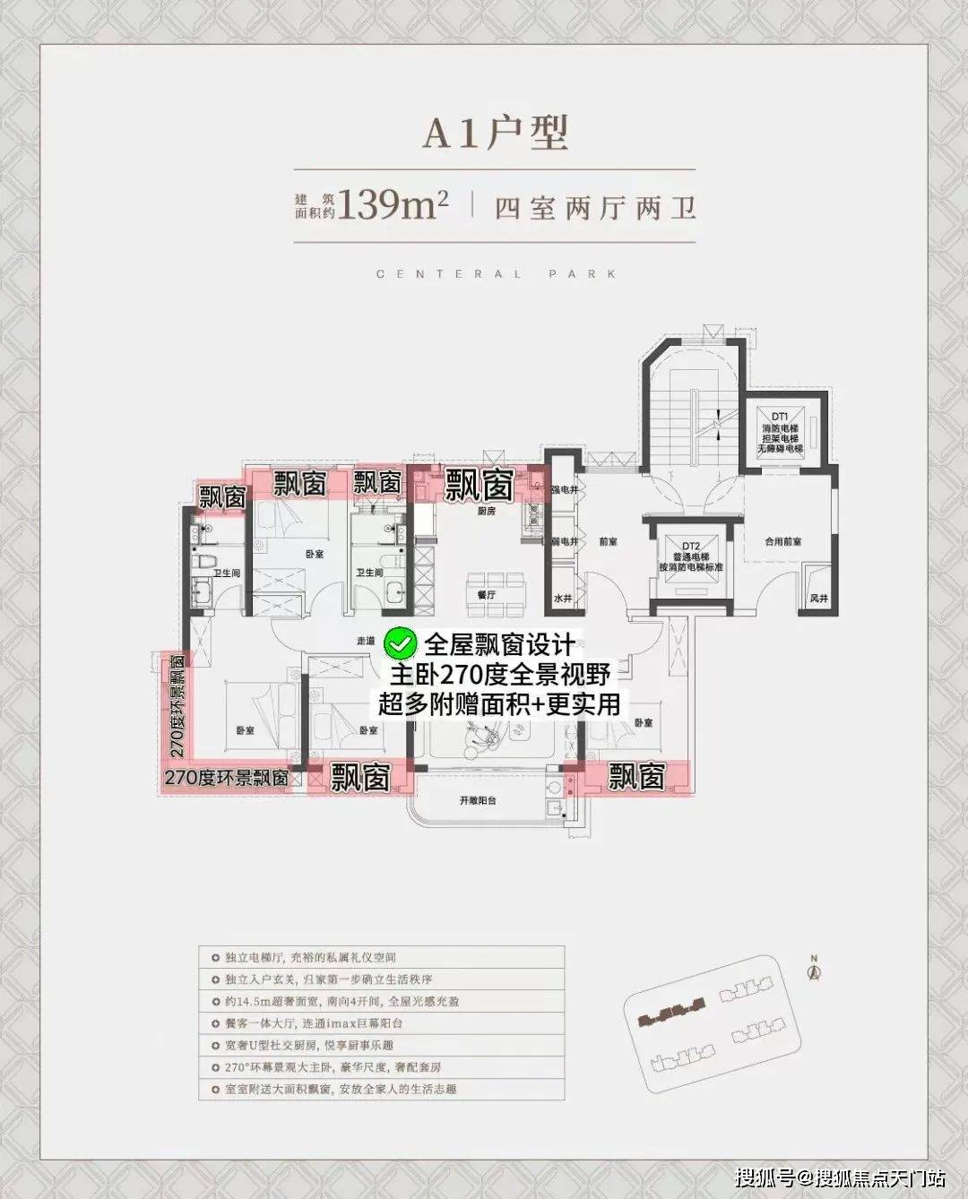 2025中环铂樾-上海宝山(中环铂樾楼盘详情)-户型配套-小区环境-最新房价_搜狐网