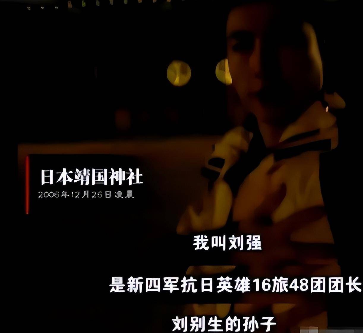 2011年火烧靖国神社,被韩国人称为英雄的刘强,后来怎样了?