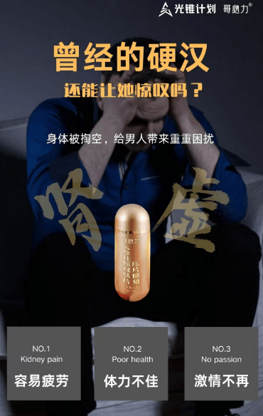 哥必力人参牡蛎肽片压片糖果多少钱一盒 哥必力加盟费价格
