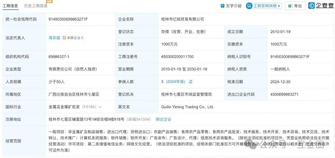 借1500三天还3000:贤俊江重出江湖再创业?公道自在人心!(图7)