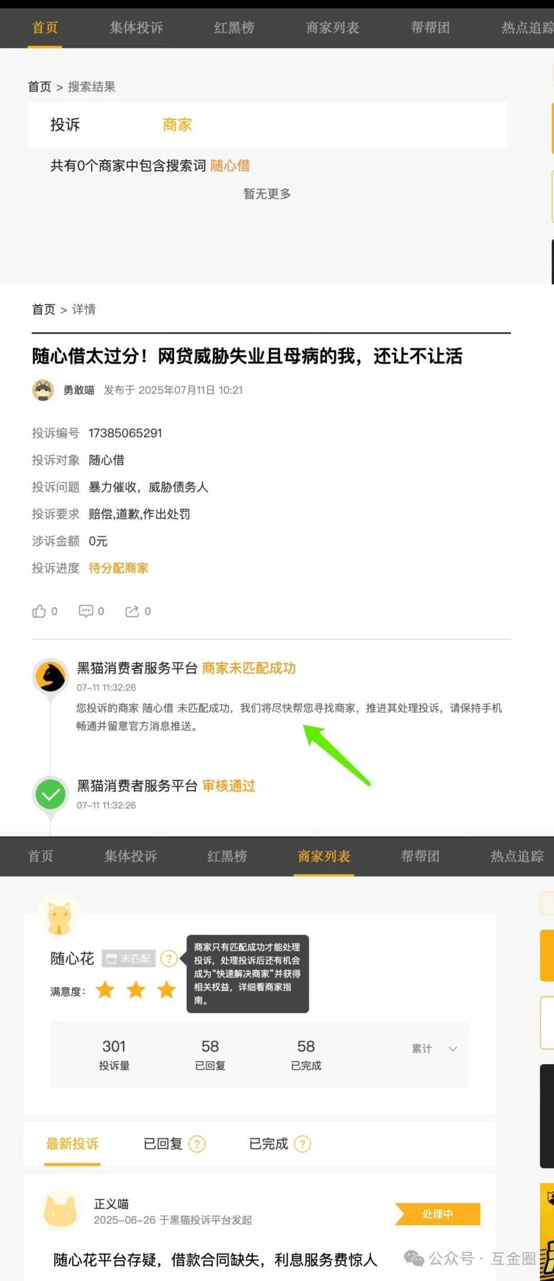 借1500三天还3000:贤俊江重出江湖再创业?公道自在人心!(图3)