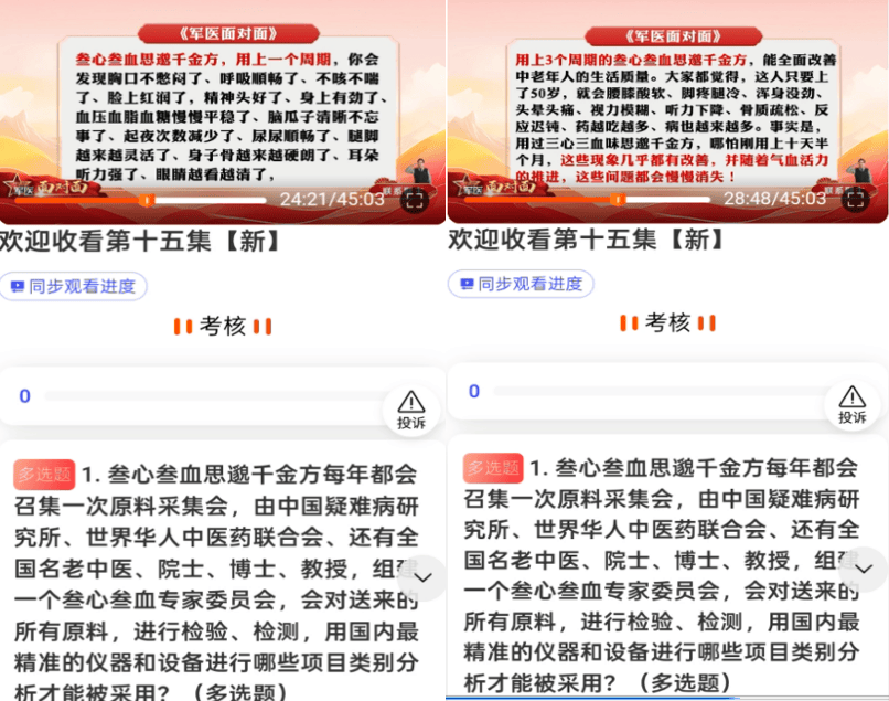 假军医真忽悠 王振磊"军医面对面"养生课围猎老人被指涉诈骗(图8)