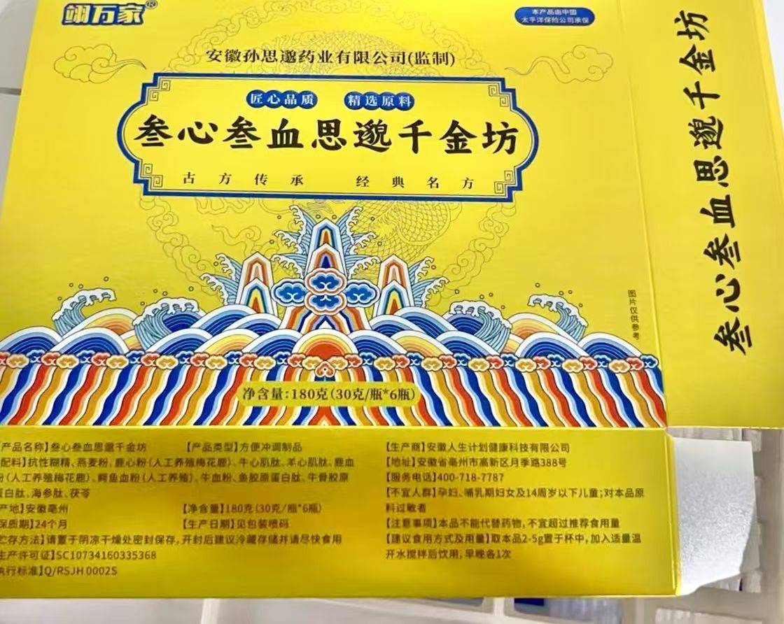 假军医真忽悠 王振磊"军医面对面"养生课围猎老人被指涉诈骗(图13)