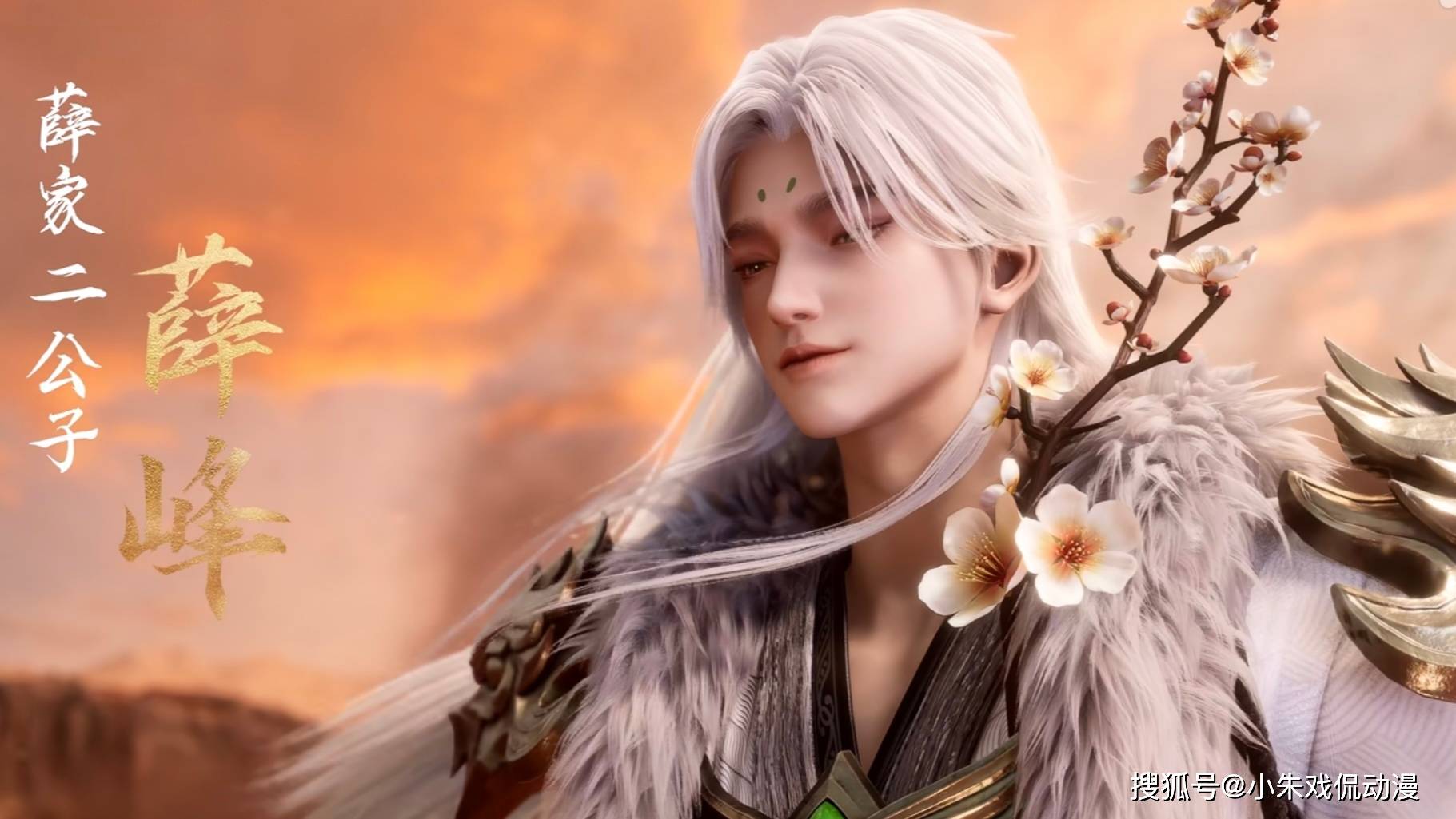 沧元图薛峰为何要将自己的通明剑心送给晏烬呢其中有何缘由