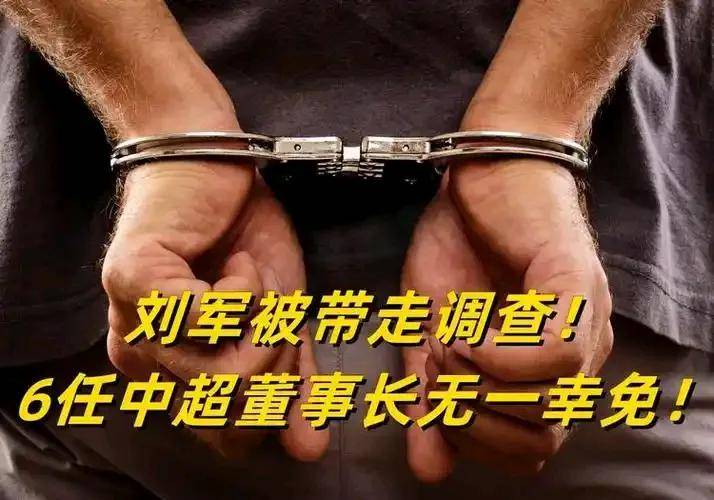 6任董事长全部落马，为什么他们掉进同一条河？