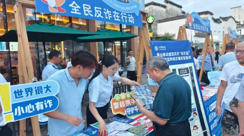 杭州公安成功劝阻一起电信网络诈骗
