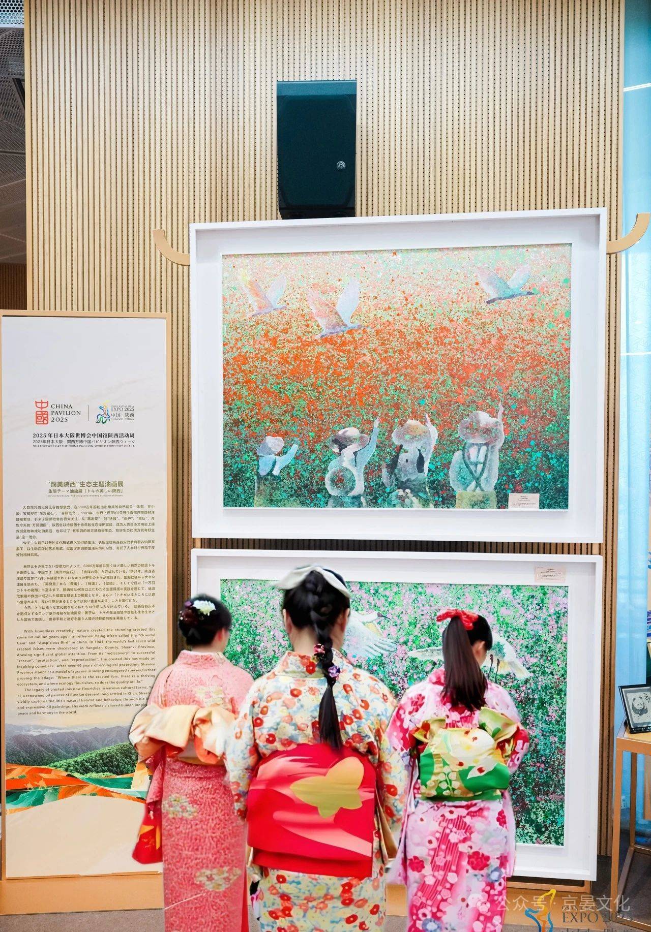 晏子朱鹮油画精品展惊艳日本大阪世博会