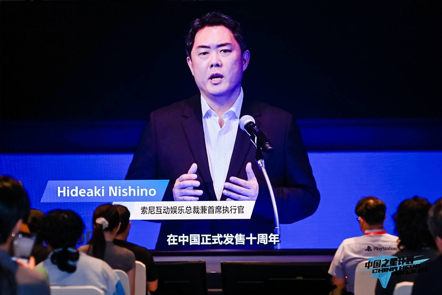 加大投入力度，索尼互动娱乐“中国之星计划”第四期启动！_搜狐网