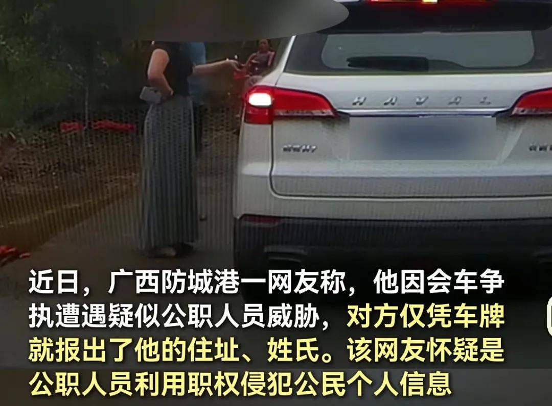最新后续!亮证奔驰女,真实身份曝光, 记者调查发现更多惊人细节_事件_视频_网友