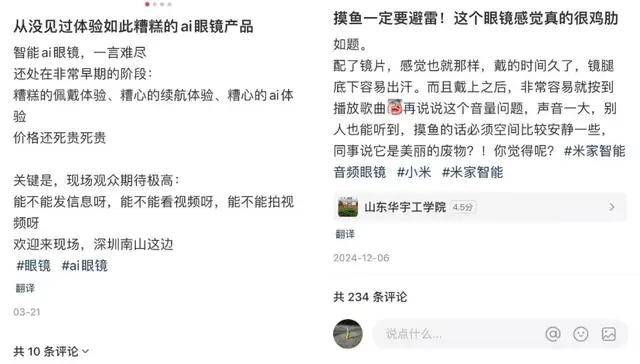 小米、阿里入局，科技巨头竞逐AI眼镜，谁能成为下一个爆款？