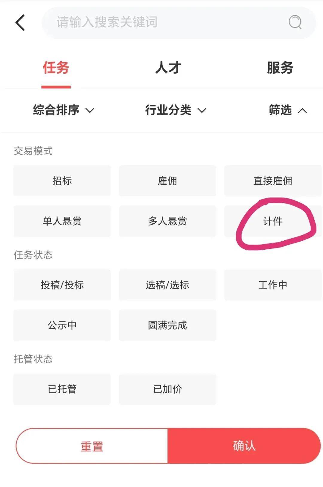个人优势怎么写简短50字找兼职须知