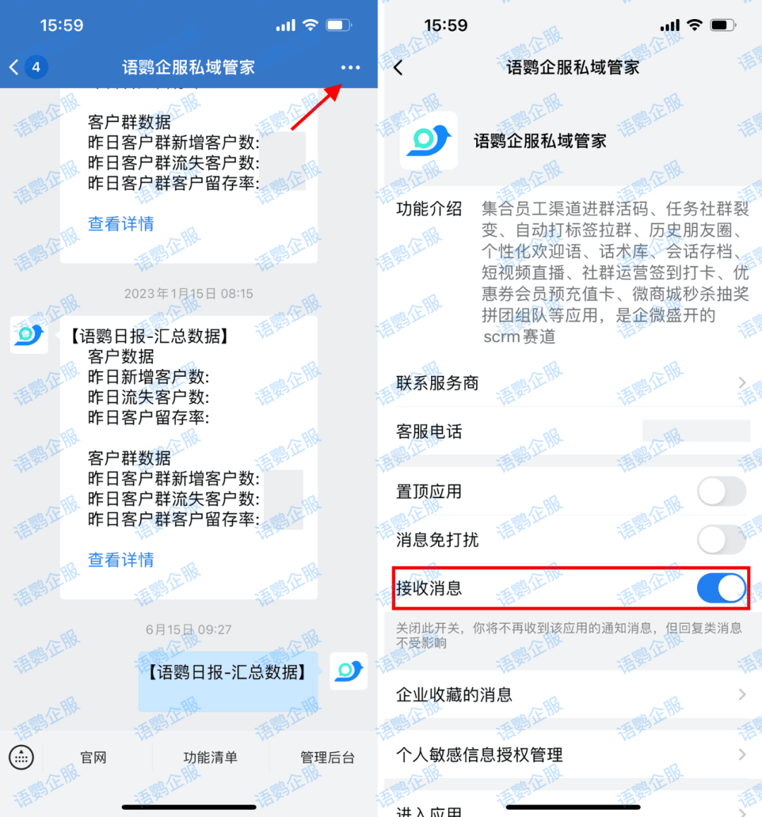 企业微信人工客服电话 企业微信人工客服电话