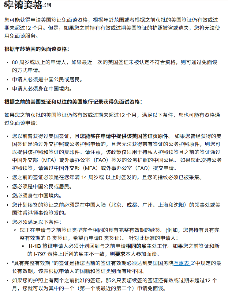 留学美国签证问题