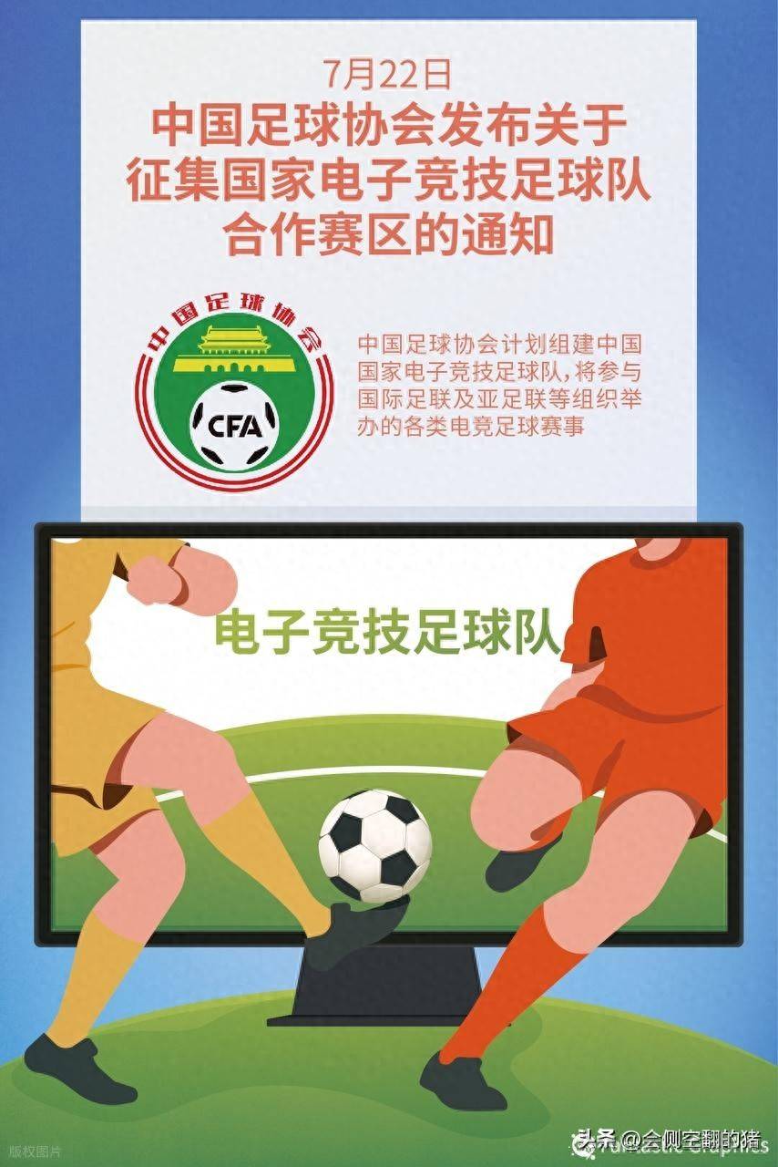 中国足协选帅全面由技术总监全权负责，主帅人选已经报价接触！