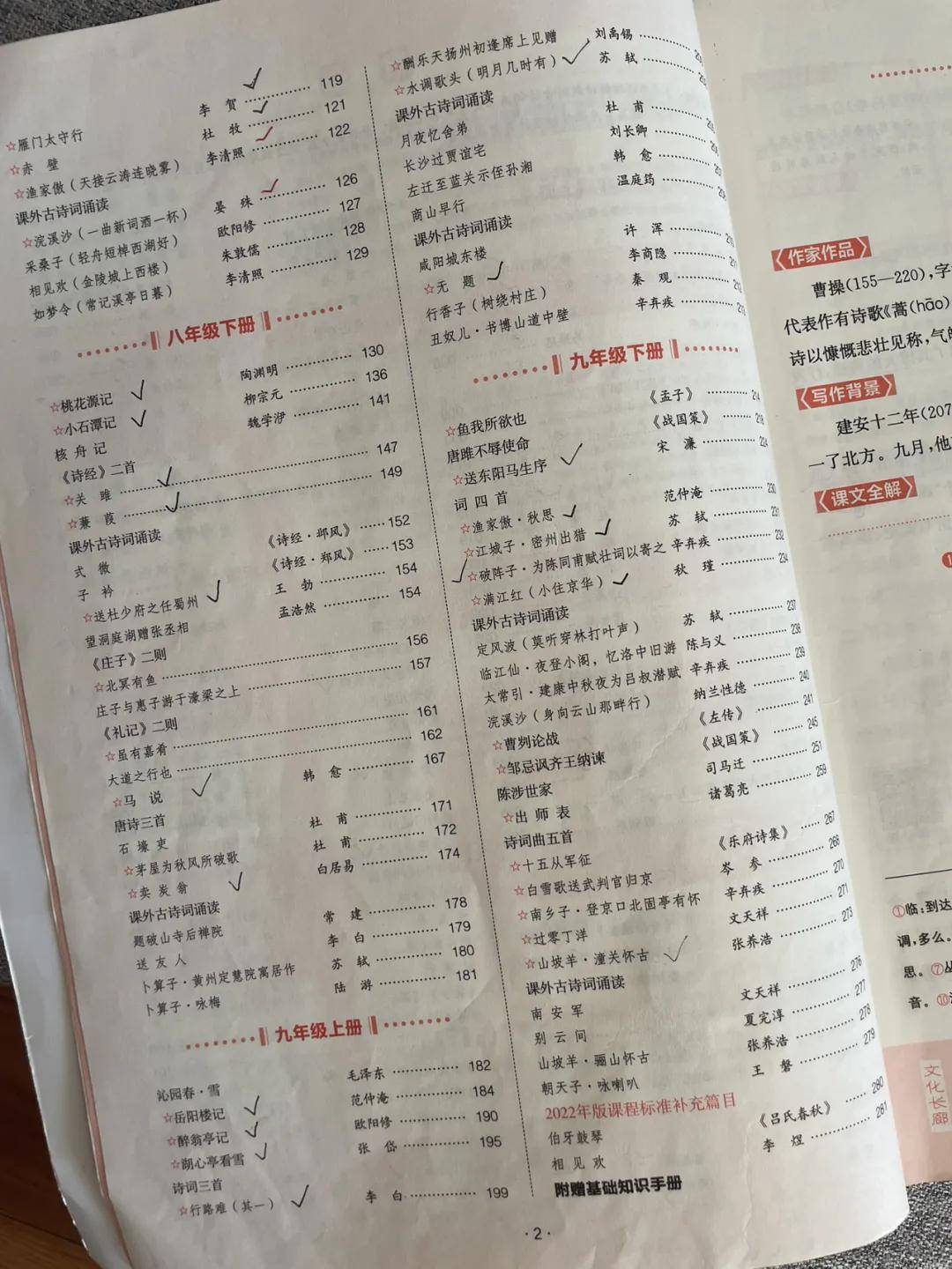 苏州高中语文教辅推荐
第2张 苏州高中语文教辅推荐
第2张