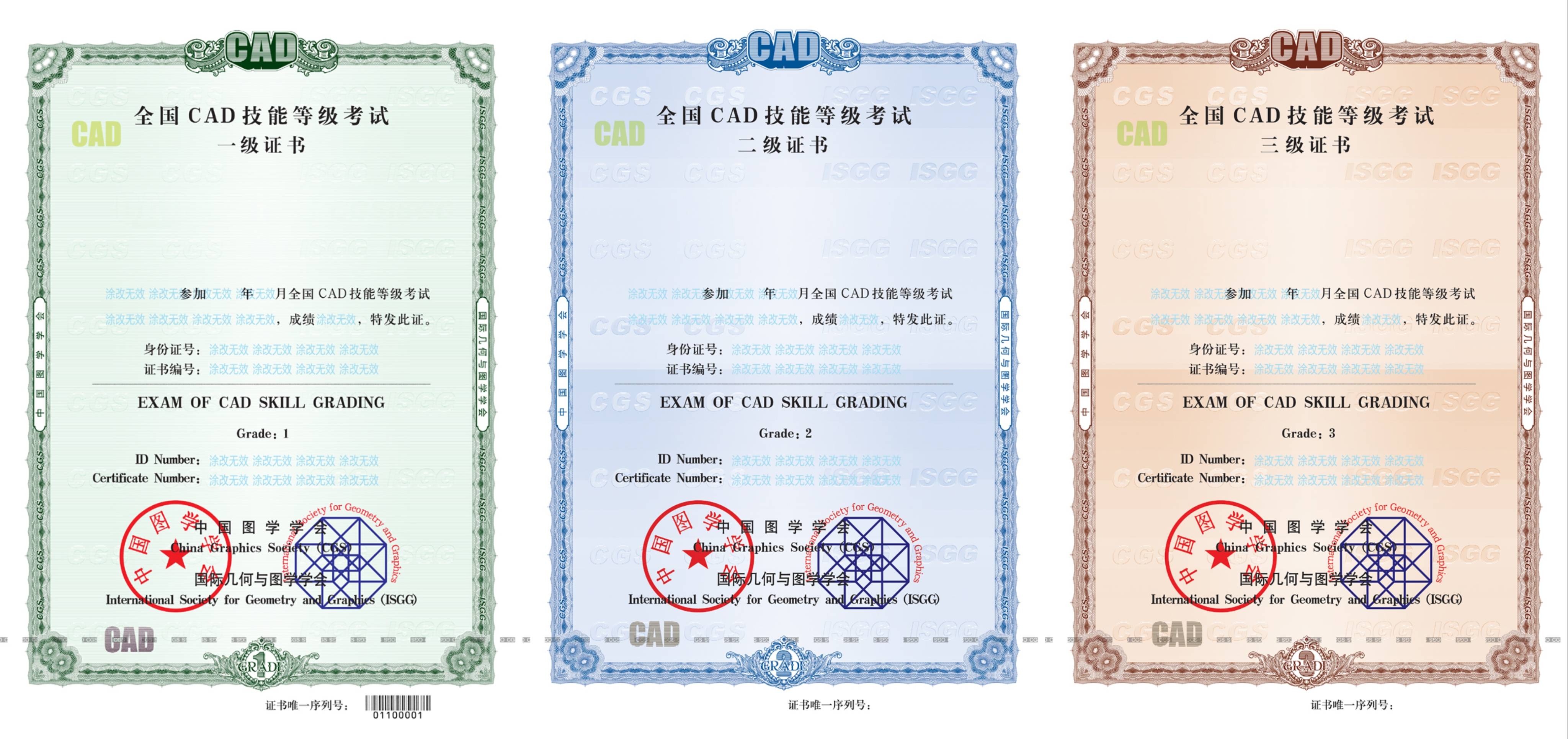 cad证书一般分为初级,中级,高级,不同等级对应不同的